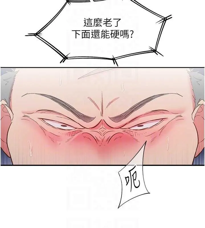 下一颤，性福-第21話-教訓鹹豬手阿伯 - 图片 26