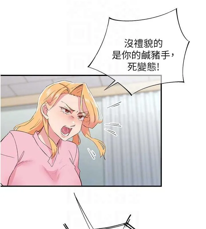 下一颤，性福-第21話-教訓鹹豬手阿伯 - 图片 25