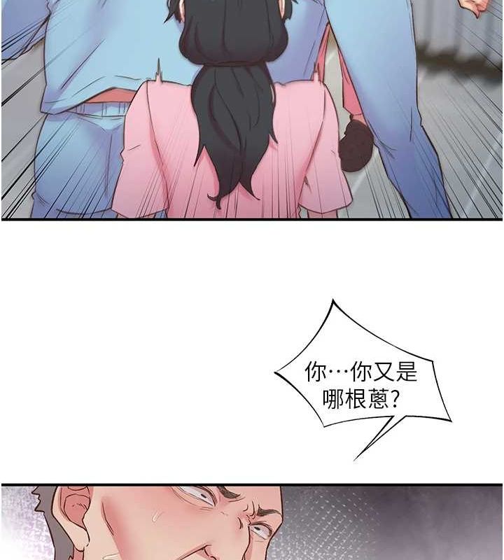 下一顫，性福第21話-教訓鹹豬手阿伯