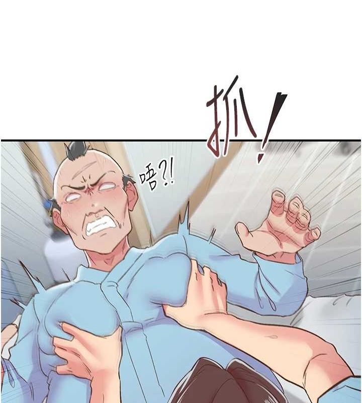 下一颤，性福第21話-教訓鹹豬手阿伯