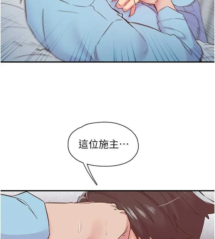 下一颤，性福-第21話-教訓鹹豬手阿伯 - 图片 40