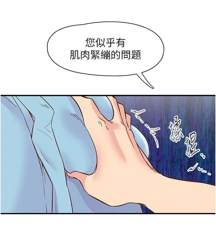 下一顫，性福第21話-教訓鹹豬手阿伯