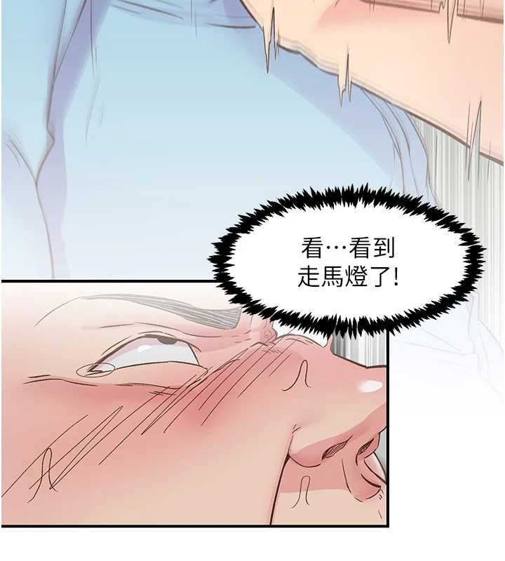 下一顫，性福第21話-教訓鹹豬手阿伯