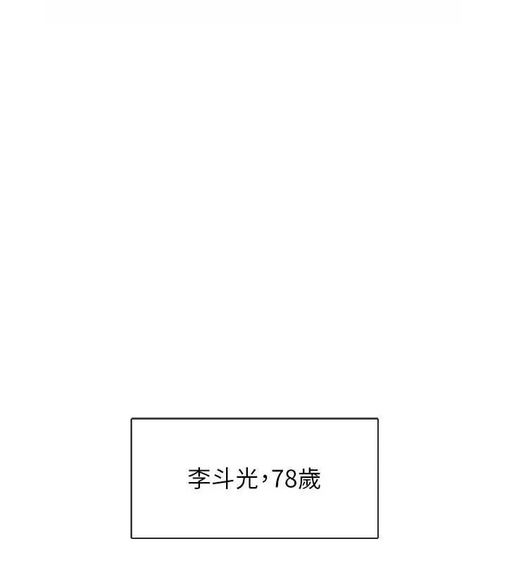 下一颤，性福-第21話-教訓鹹豬手阿伯 - 图片 62