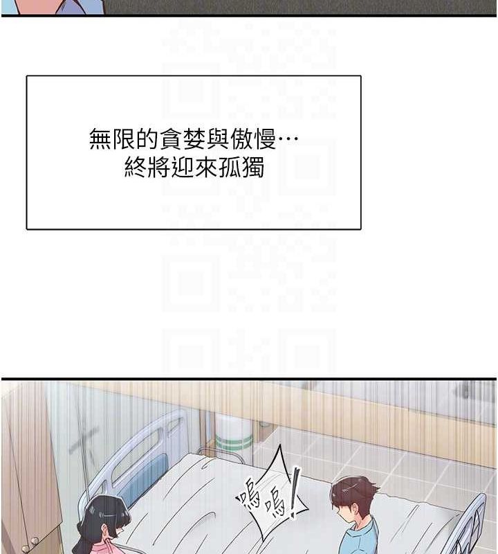 下一顫，性福第21話-教訓鹹豬手阿伯