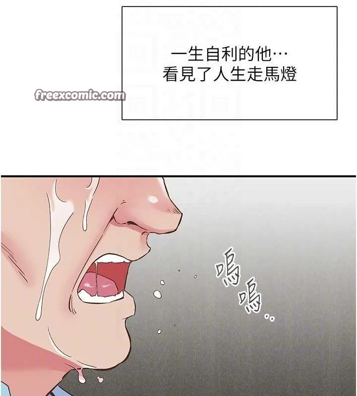 下一颤，性福-第21話-教訓鹹豬手阿伯 - 图片 64