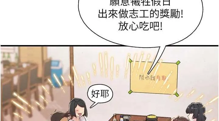 下一颤，性福-第21話-教訓鹹豬手阿伯 - 图片 76
