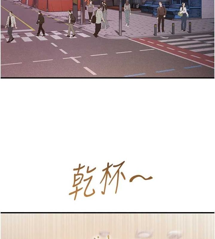 下一顫,性福第21話-教訓鹹豬手阿伯