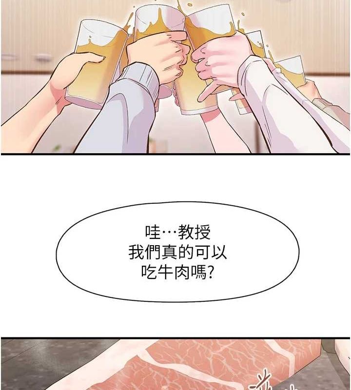 下一顫，性福第21話-教訓鹹豬手阿伯