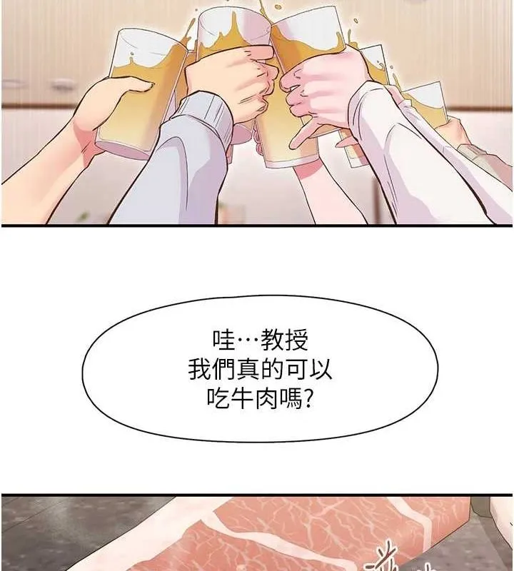 下一顫，性福第21話-教訓鹹豬手阿伯