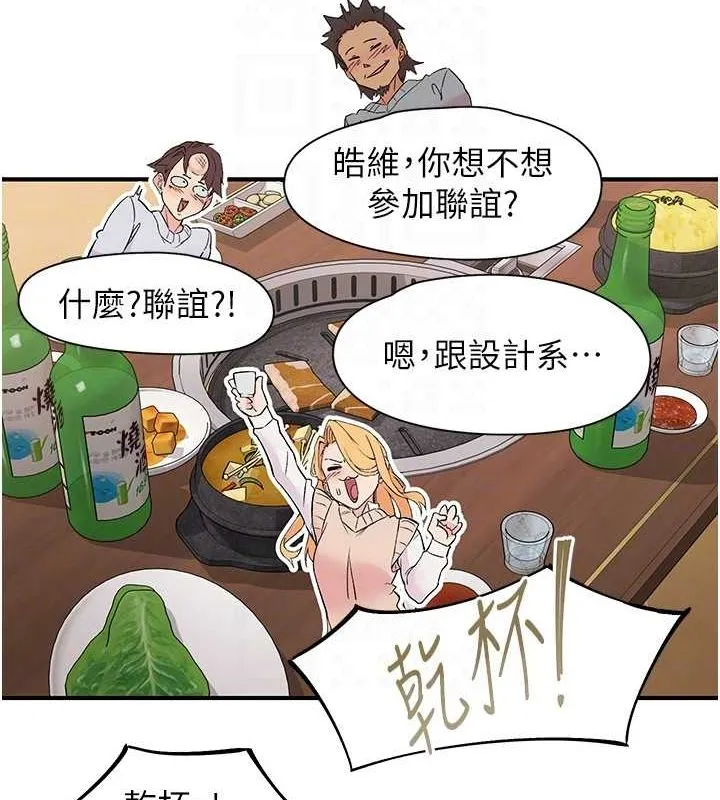 下一颤，性福-第21話-教訓鹹豬手阿伯 - 图片 86