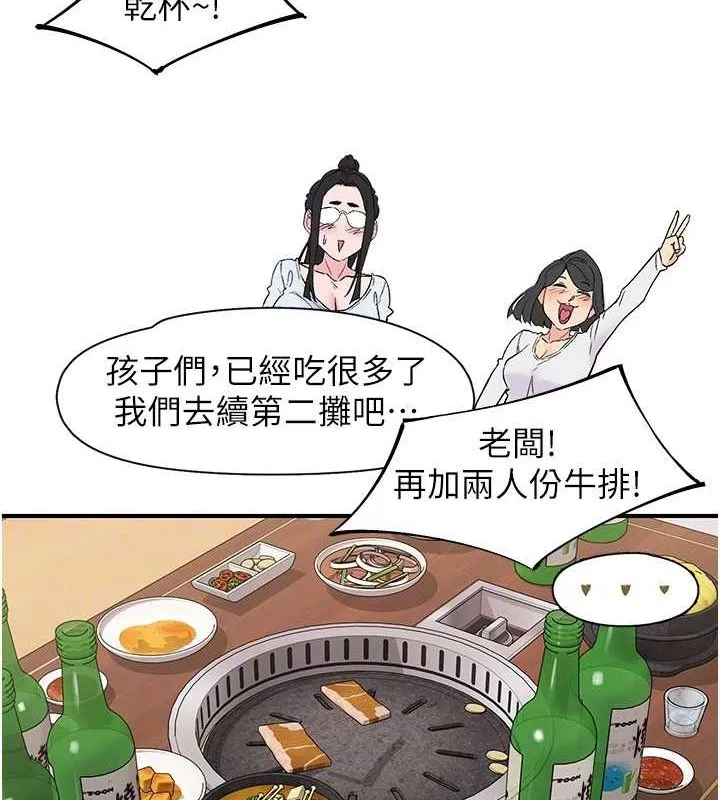 下一颤，性福-第21話-教訓鹹豬手阿伯 - 图片 87
