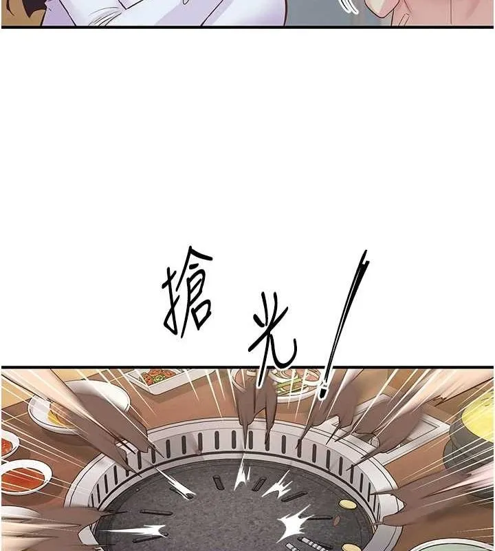 下一顫，性福第21話-教訓鹹豬手阿伯