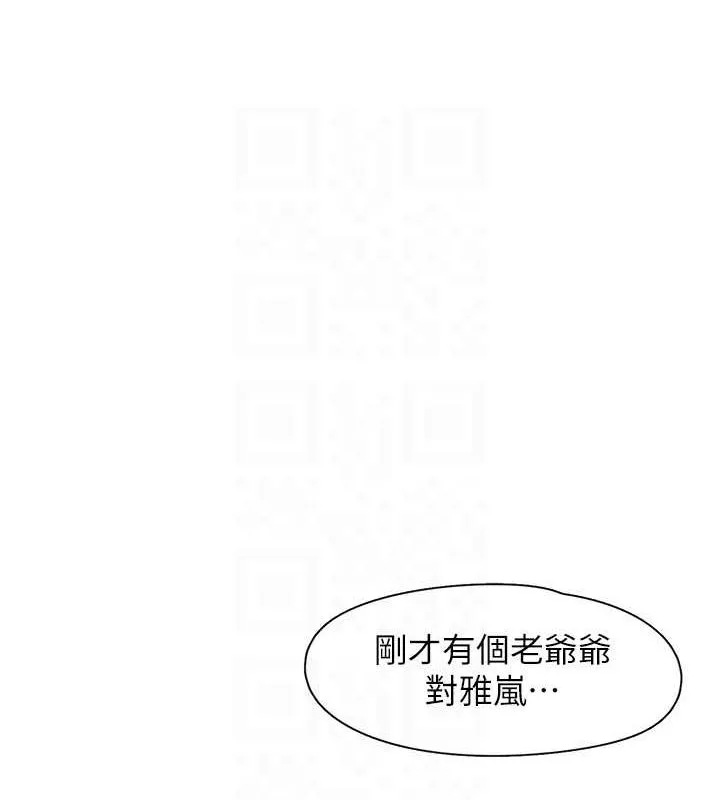 下一颤，性福-第21話-教訓鹹豬手阿伯 - 图片 84