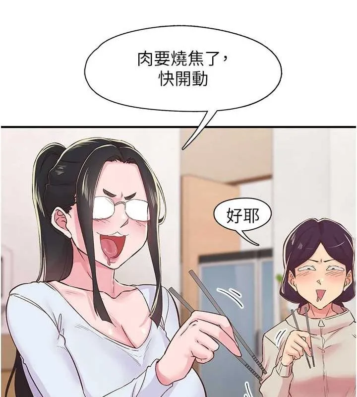下一颤，性福-第21話-教訓鹹豬手阿伯 - 图片 78