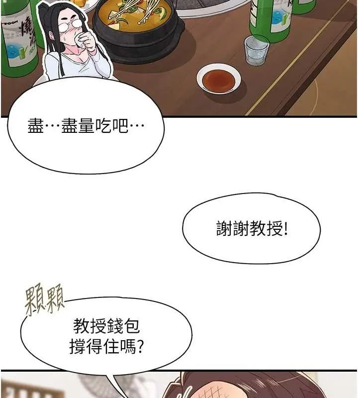 下一颤，性福-第21話-教訓鹹豬手阿伯 - 图片 88