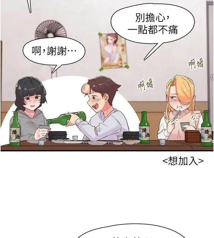 下一顫，性福第21話-教訓鹹豬手阿伯