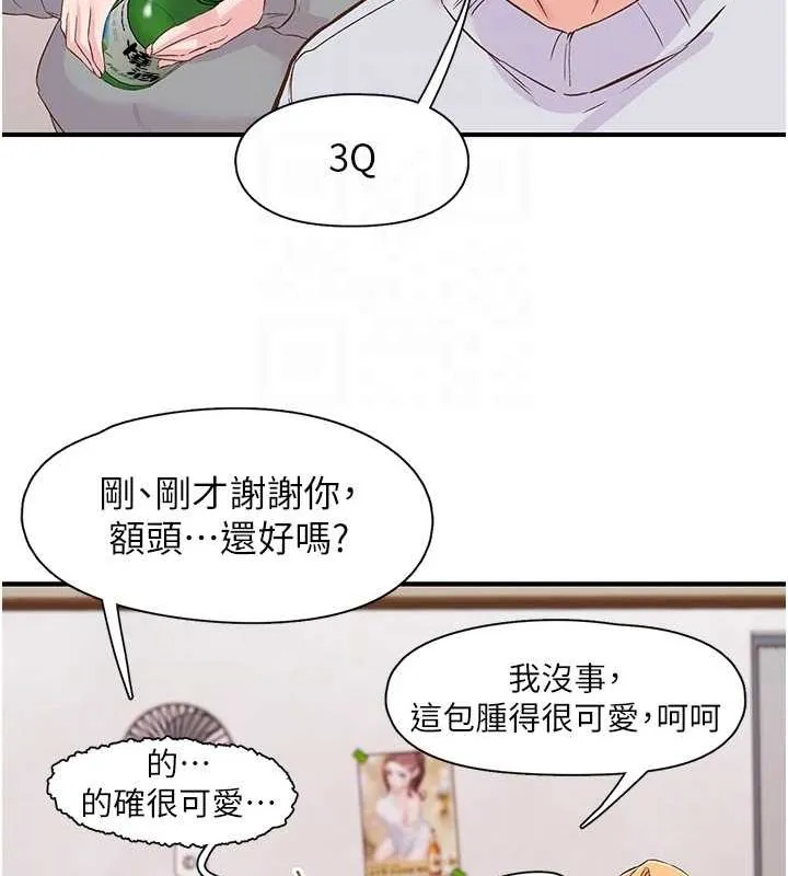 下一顫，性福第21話-教訓鹹豬手阿伯