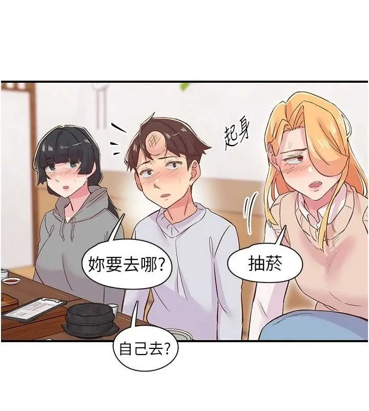 下一颤，性福-第21話-教訓鹹豬手阿伯 - 图片 99