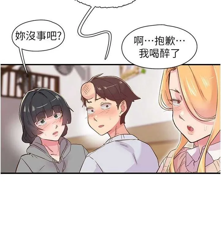 下一颤，性福-第21話-教訓鹹豬手阿伯 - 图片 97