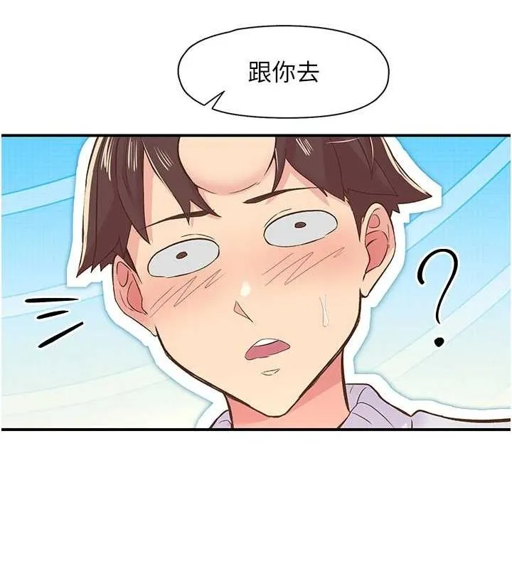 下一颤，性福-第21話-教訓鹹豬手阿伯 - 图片 100