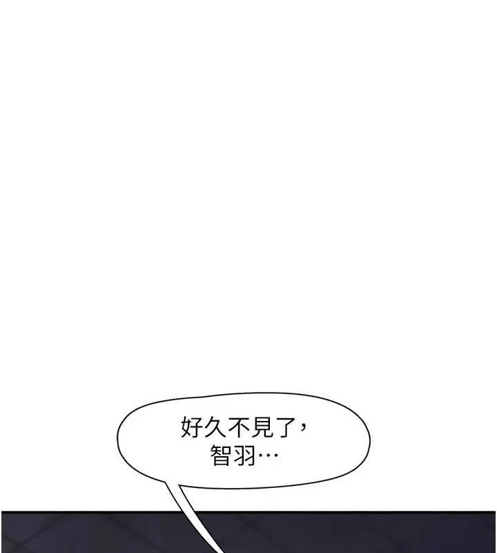 下一颤，性福-第21話-教訓鹹豬手阿伯 - 图片 106