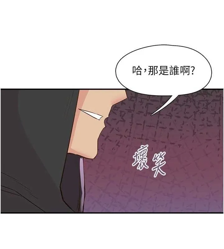 下一颤，性福-第21話-教訓鹹豬手阿伯 - 图片 105