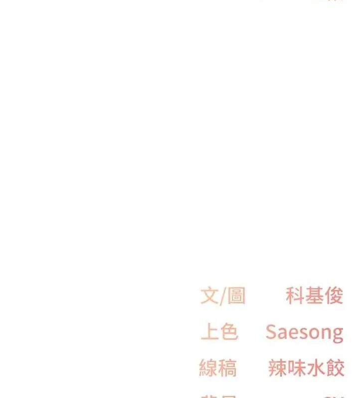 下一颤，性福-第21話-教訓鹹豬手阿伯 - 图片 109