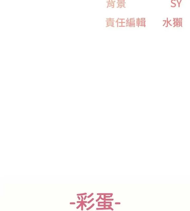 下一顫，性福第21話-教訓鹹豬手阿伯