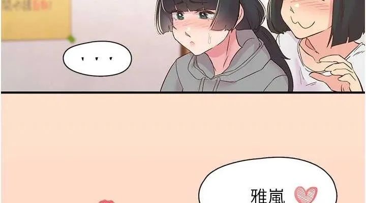 下一顫，性福第21話-教訓鹹豬手阿伯