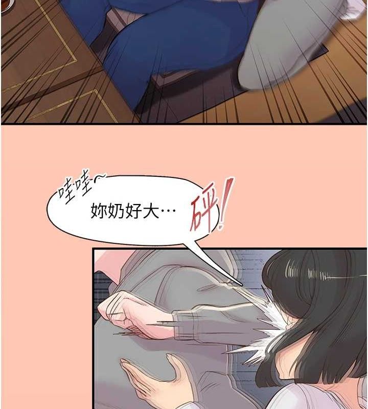 下一颤，性福第21話-教訓鹹豬手阿伯