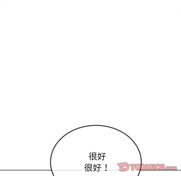 难缠小恶女第249話