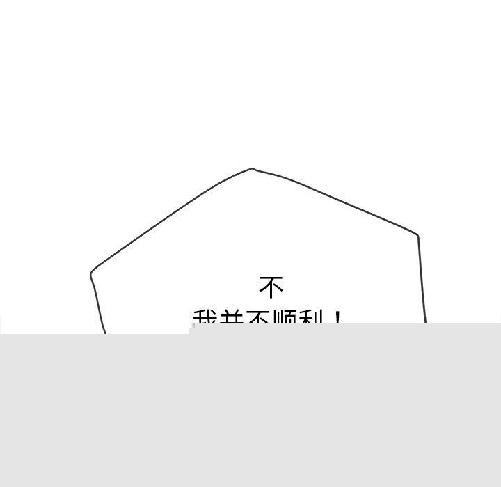 难缠小恶女第249話