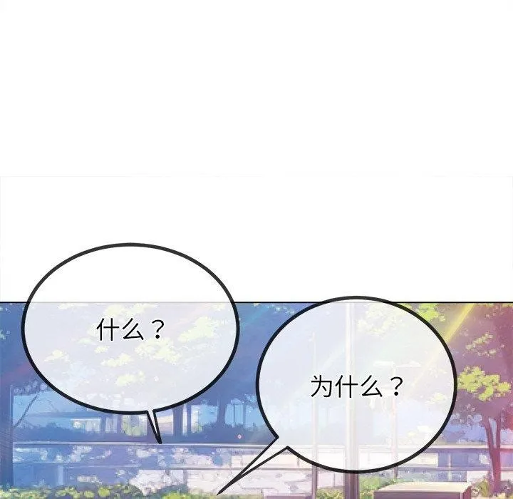 難纏小惡女第249話