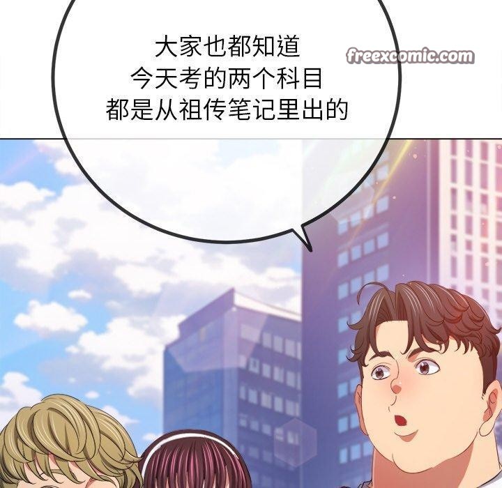难缠小恶女第249話