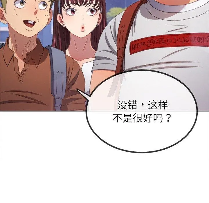 難纏小惡女第249話