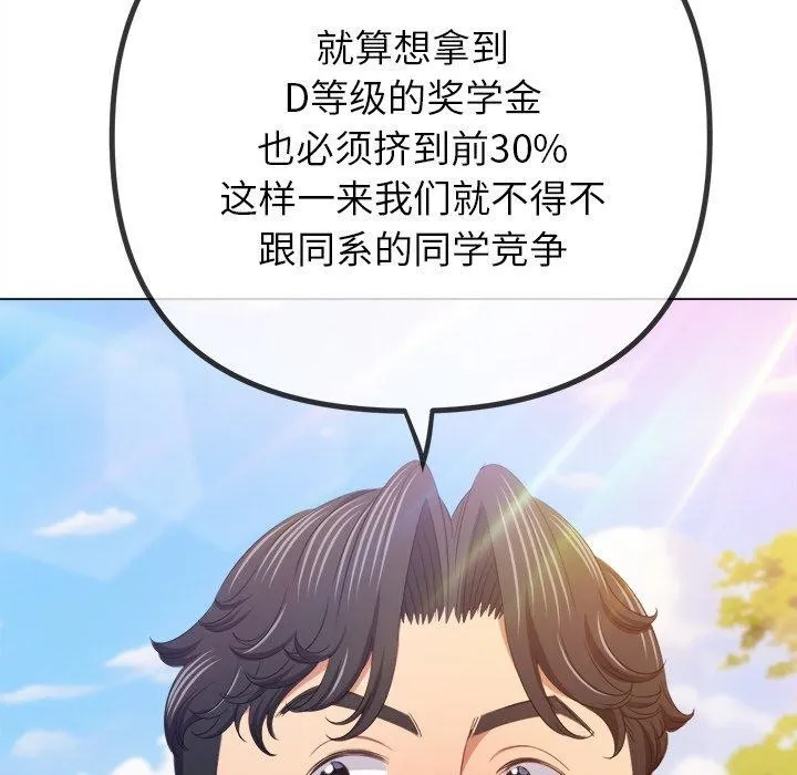 難纏小惡女第249話