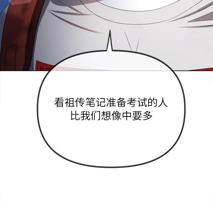 難纏小惡女第249話