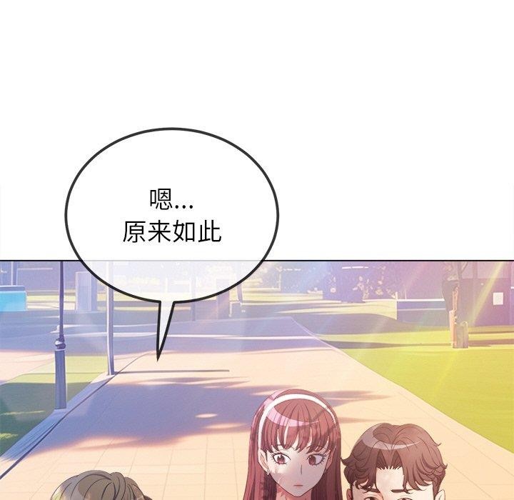 难缠小恶女第249話