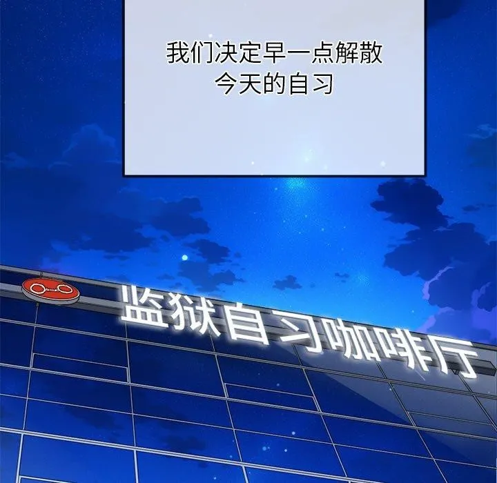 難纏小惡女第249話