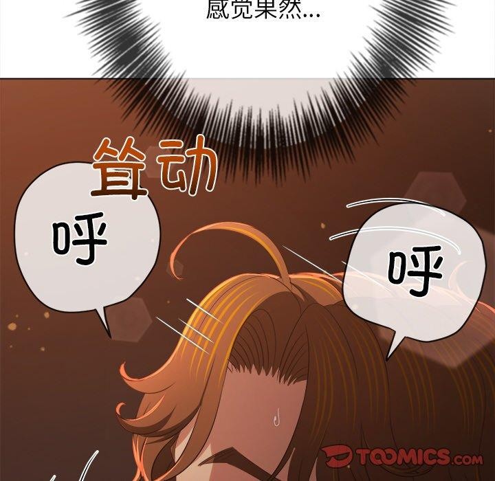 难缠小恶女第249話