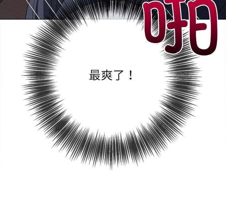 難纏小惡女第249話