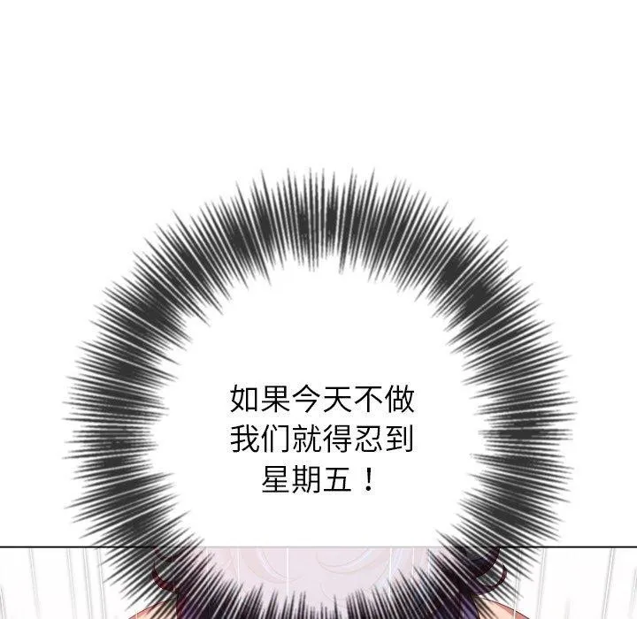 難纏小惡女第249話