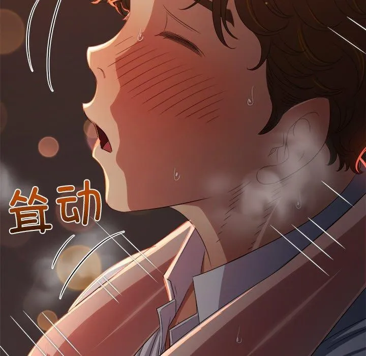 難纏小惡女第249話
