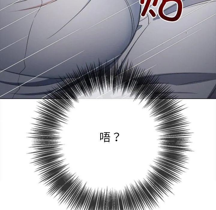 難纏小惡女第249話