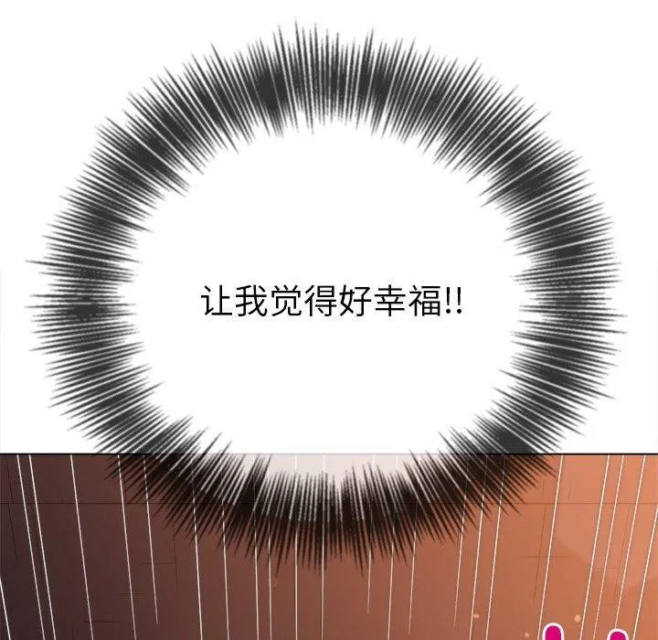 難纏小惡女第249話