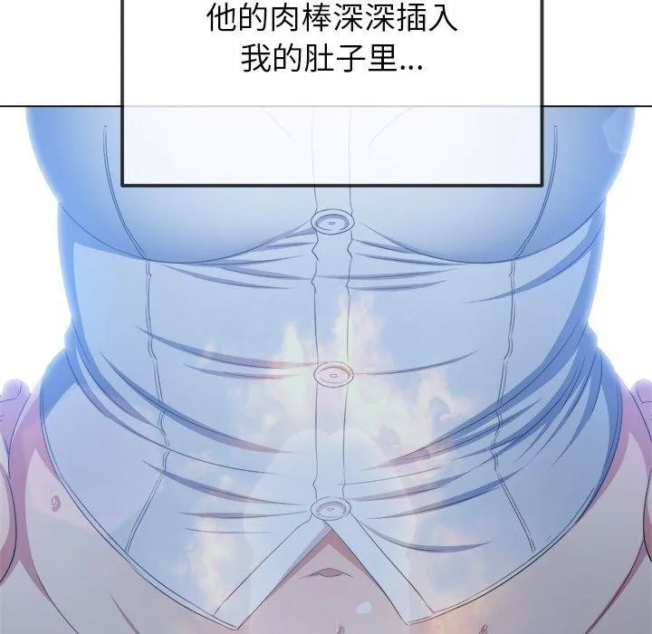 難纏小惡女第249話