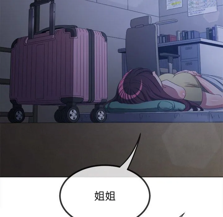 難纏小惡女第249話
