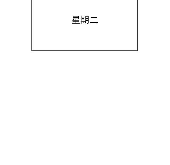 难缠小恶女第249話