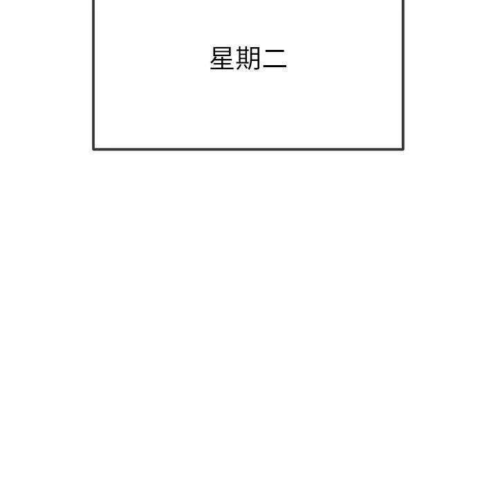 難纏小惡女第249話